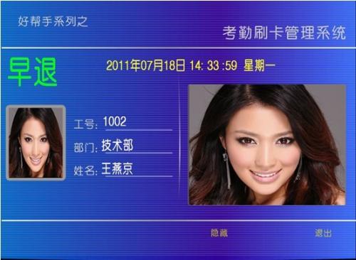 茂县考勤系统八号