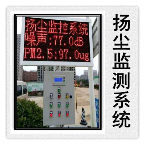 茂县扬尘监控系统六号