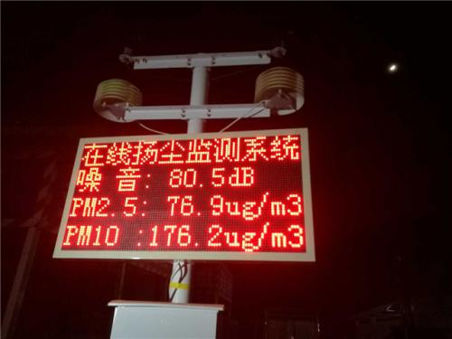 茂县扬尘监控系统一号