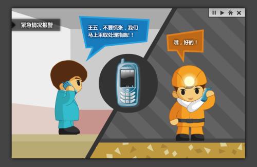 茂县人员定位系统二号